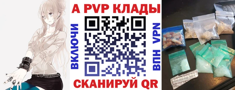 купить  цена  Борзя  APVP СК 