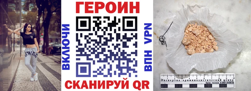 ГЕРОИН Heroin купить цена Борзя