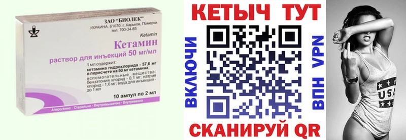Кетамин ketamine  наркота  Борзя 