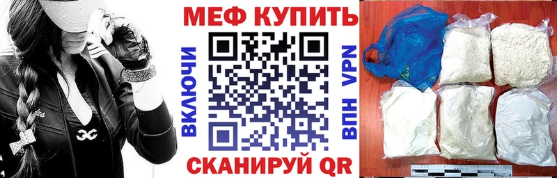 как найти   Борзя  Мефедрон мяу мяу 