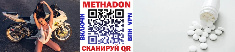 Метадон methadone  Борзя 